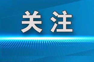 ?吹气名场面！詹姆斯夺季中赛冠军两天后史蒂芬森加入发展联盟